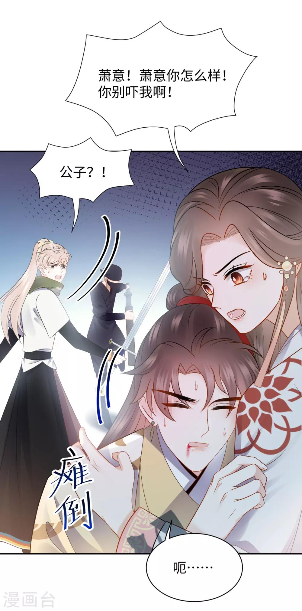 第35话 心意-第35话