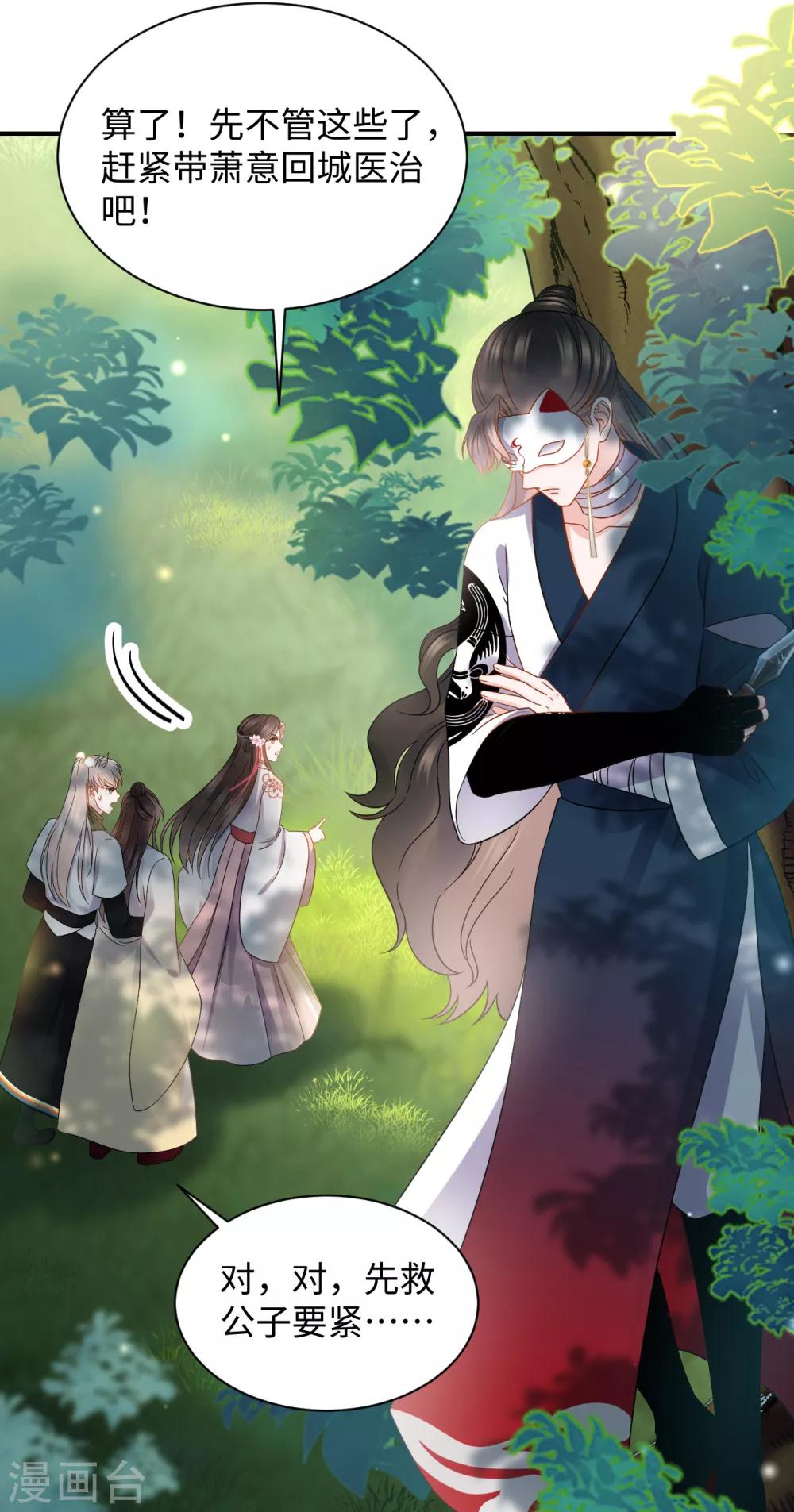 第35话 心意-第35话