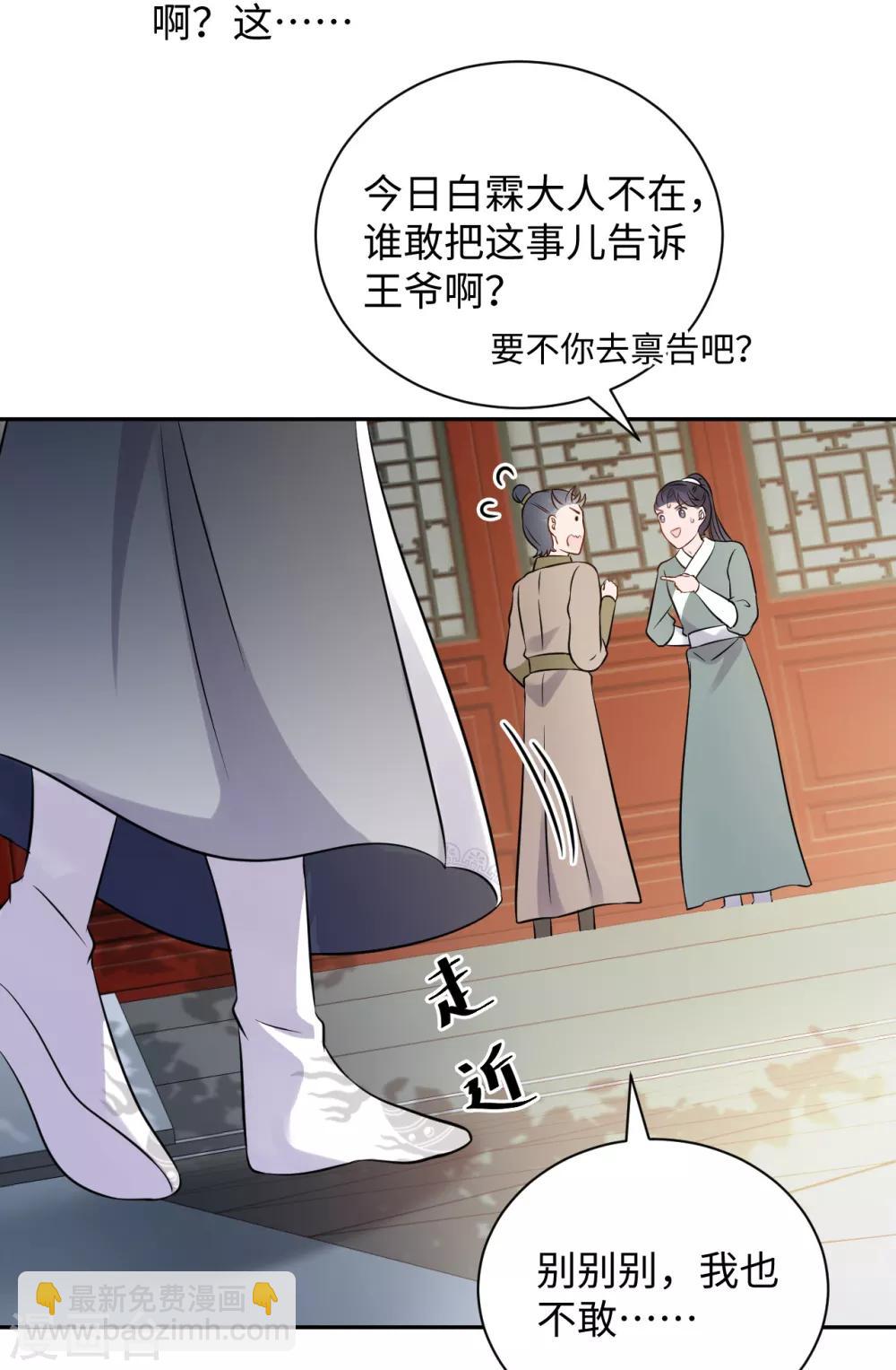 第35话 心意-第35话