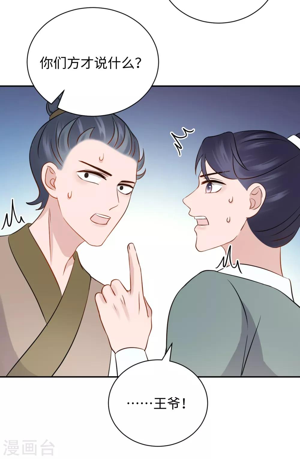 第35话 心意-第35话