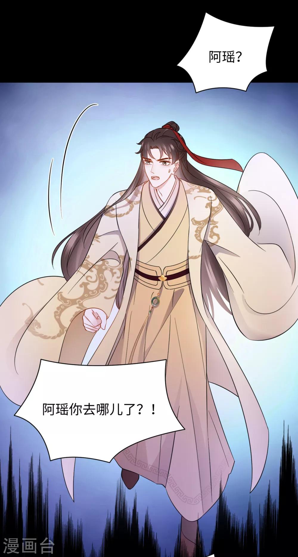 第35话 心意-第35话