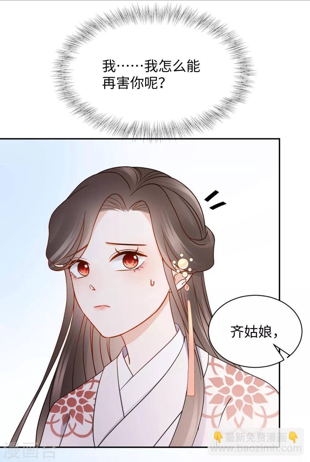 第35话 心意-第35话