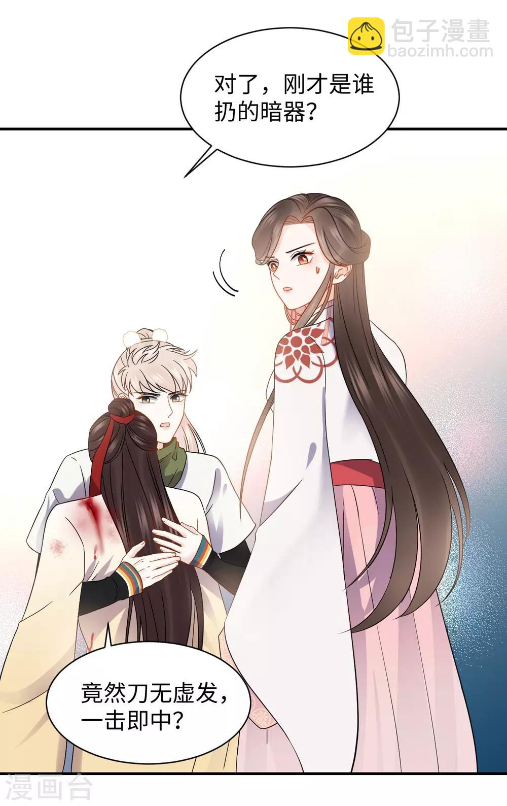 第35话 心意-第35话