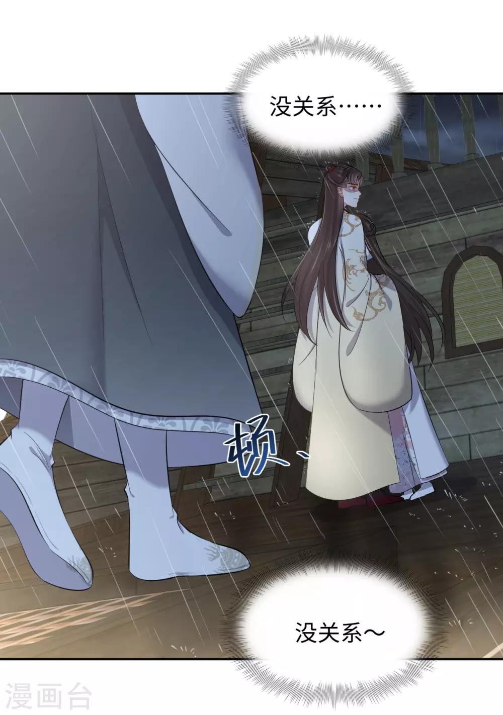 第37话 风暴-第37话