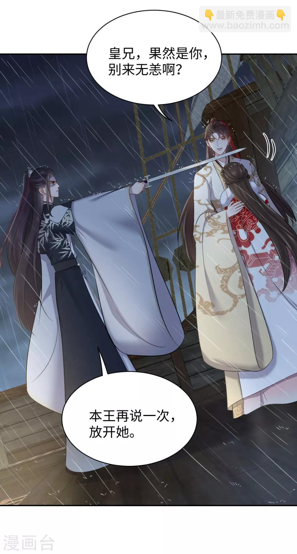 第37话 风暴-第37话