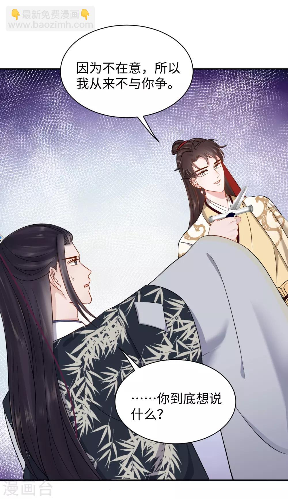 第37话 风暴-第37话