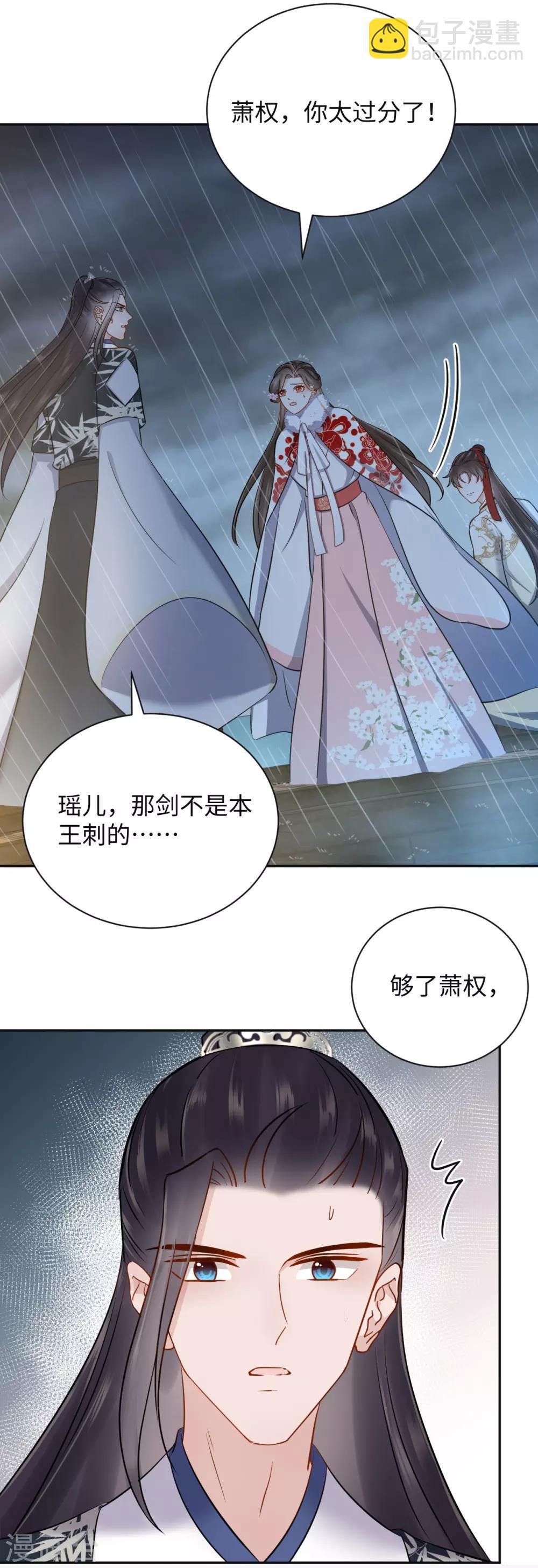 第37话 风暴-第37话