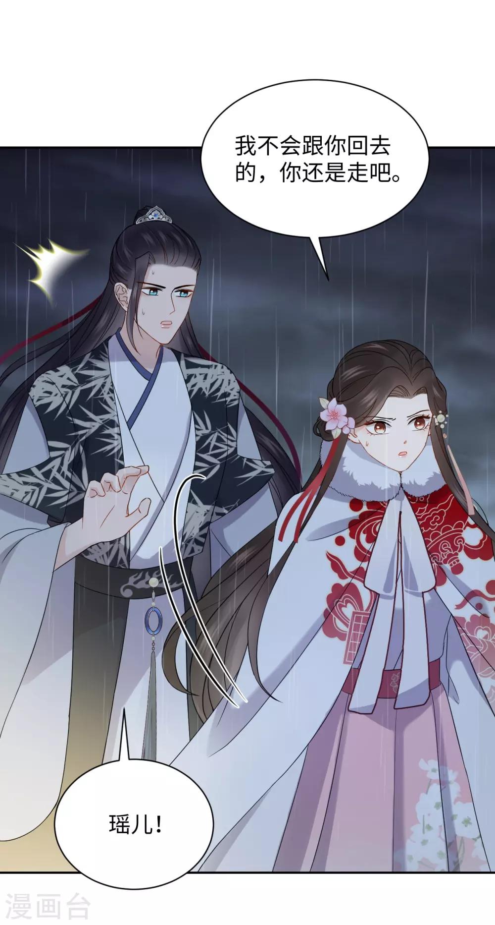 第37话 风暴-第37话