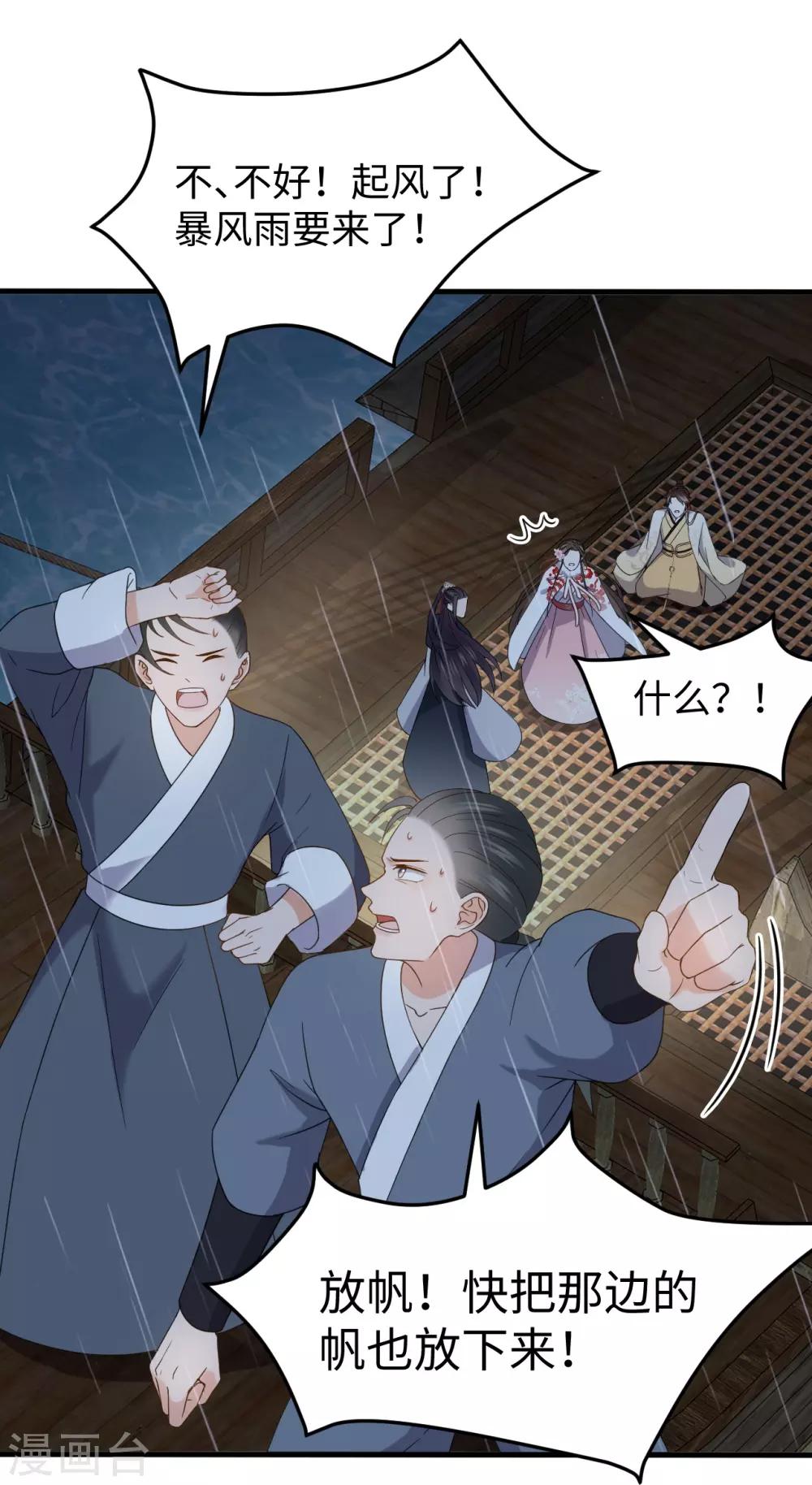 第37话 风暴-第37话