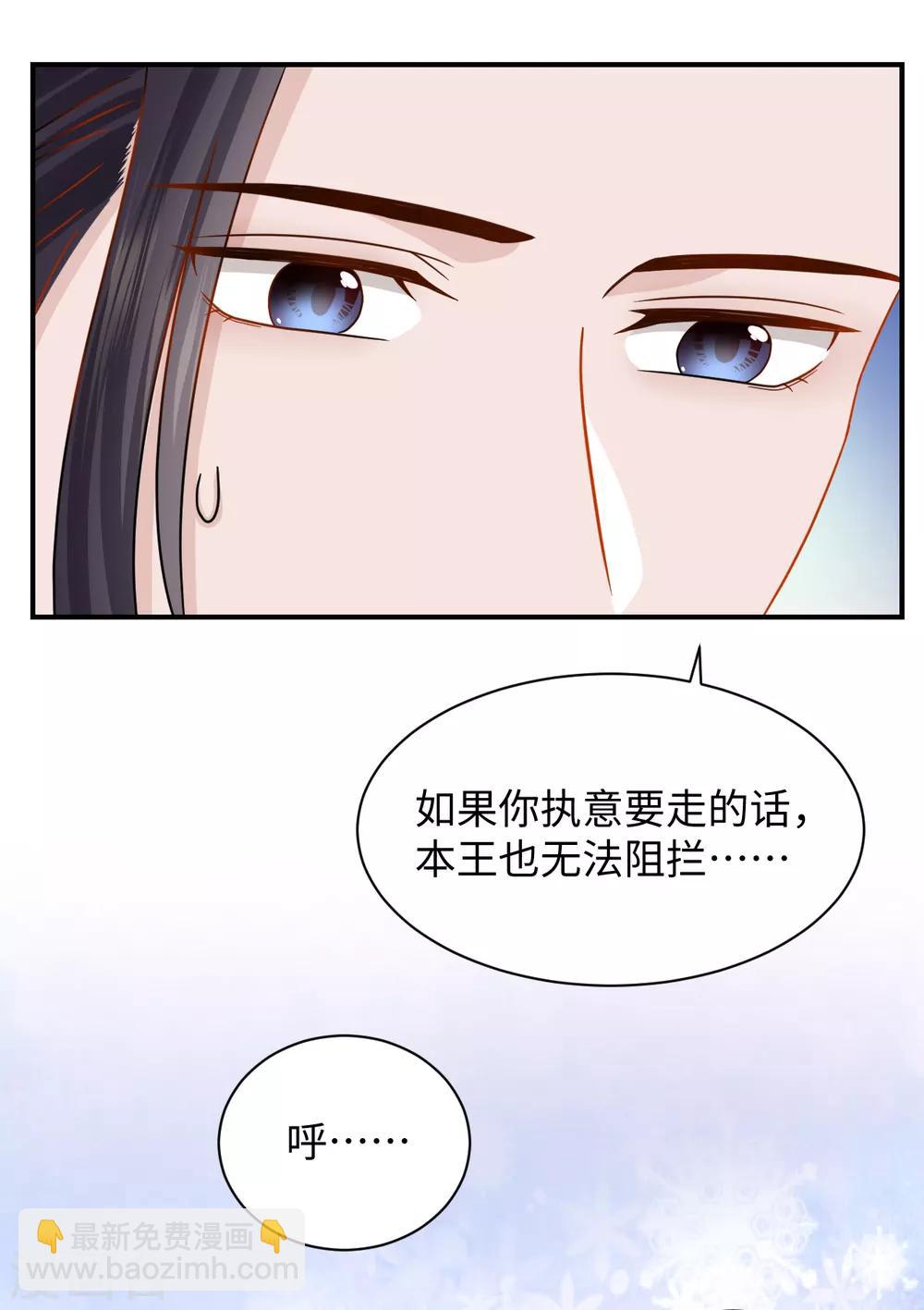 通靈王妃 - 第39話 助攻 - 7