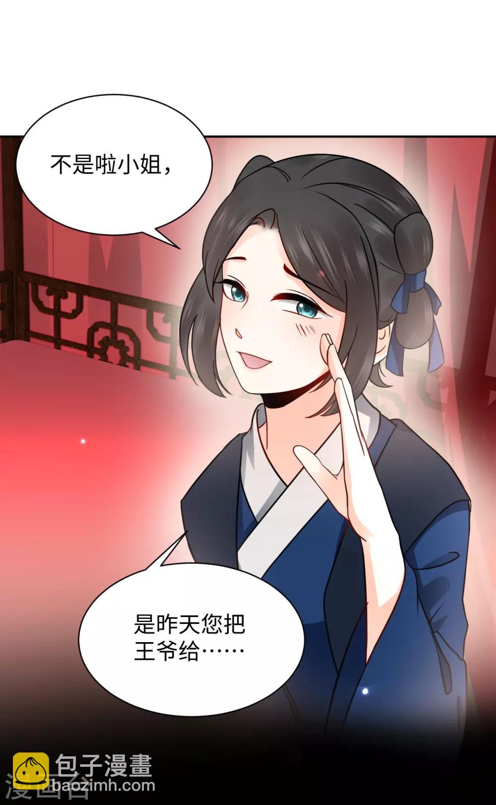 第5话 缠身(1/2)-第5话