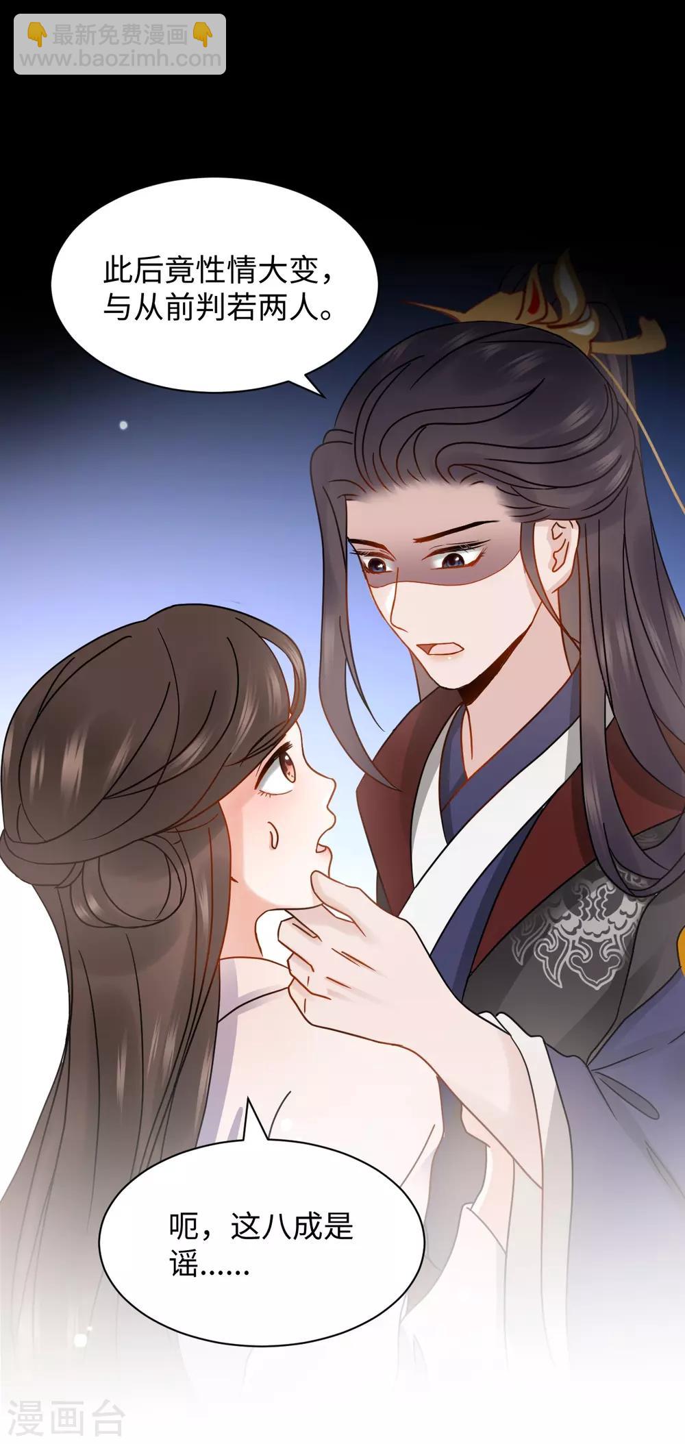 第5话 缠身(1/2)-第5话