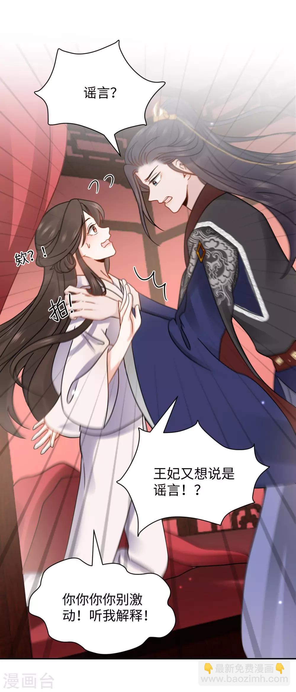 第5话 缠身(1/2)-第5话