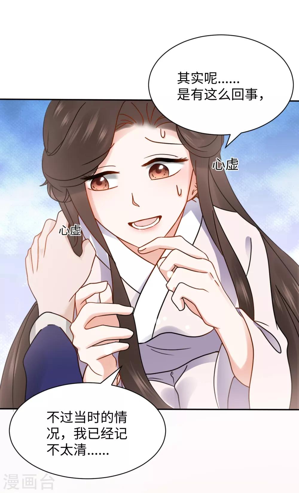 第5话 缠身(1/2)-第5话