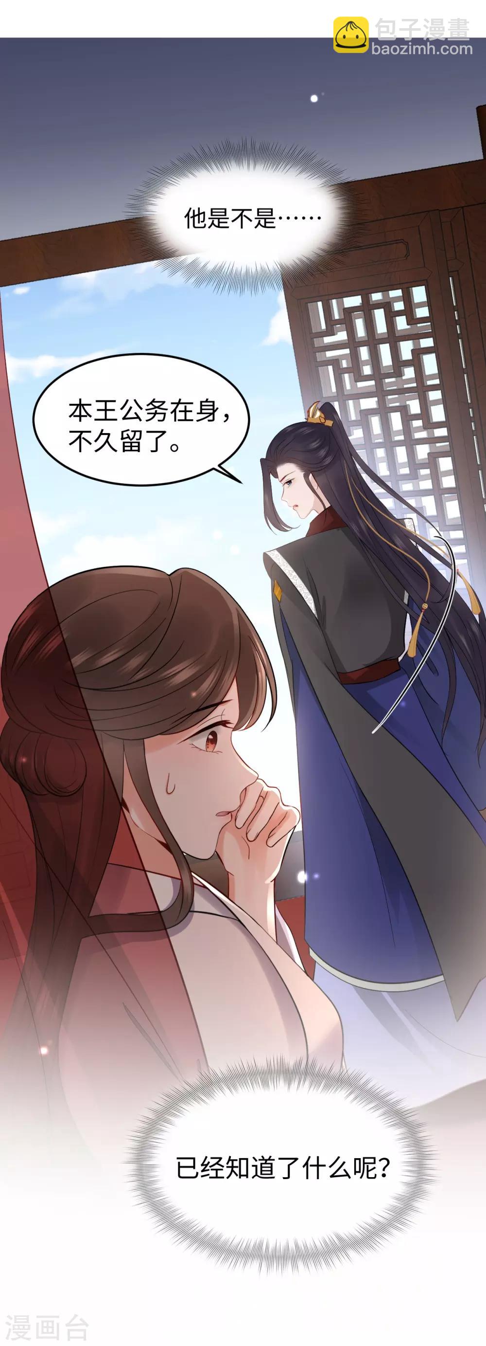 第5话 缠身(1/2)-第5话