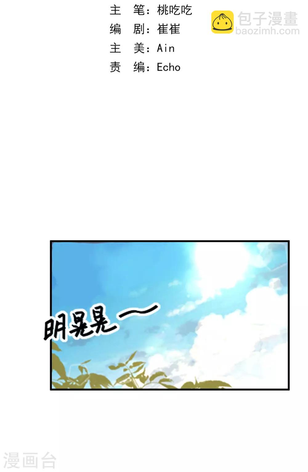 第5话 缠身(1/2)-第5话