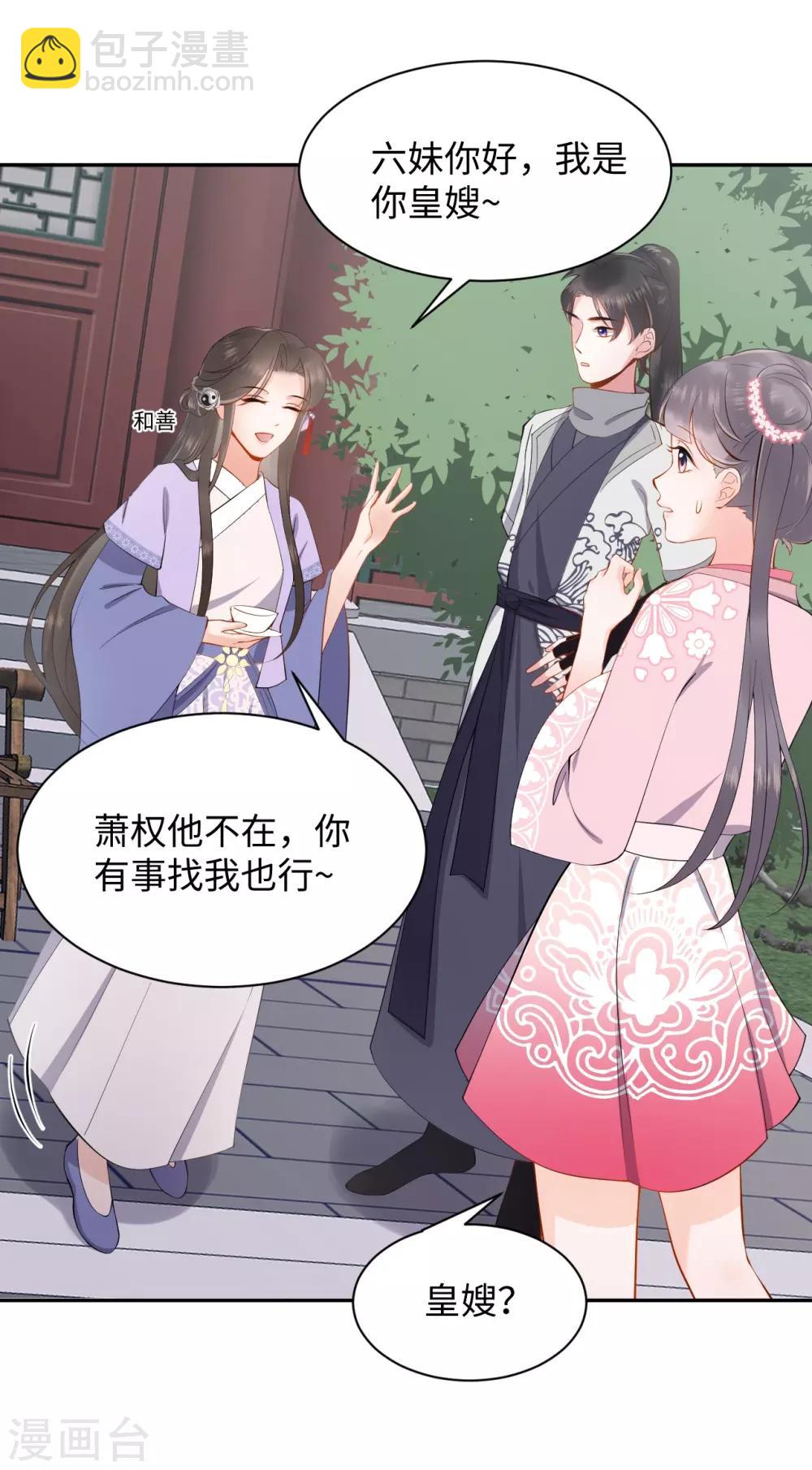 第5话 缠身(1/2)-第5话