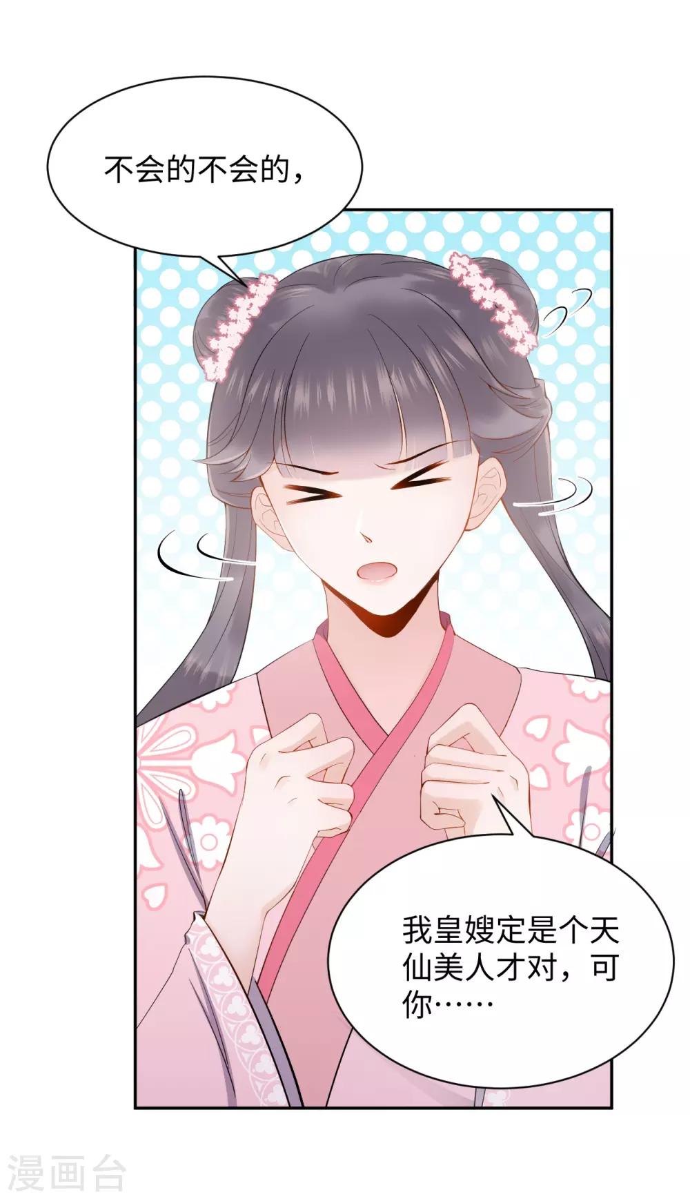 第5话 缠身(1/2)-第5话