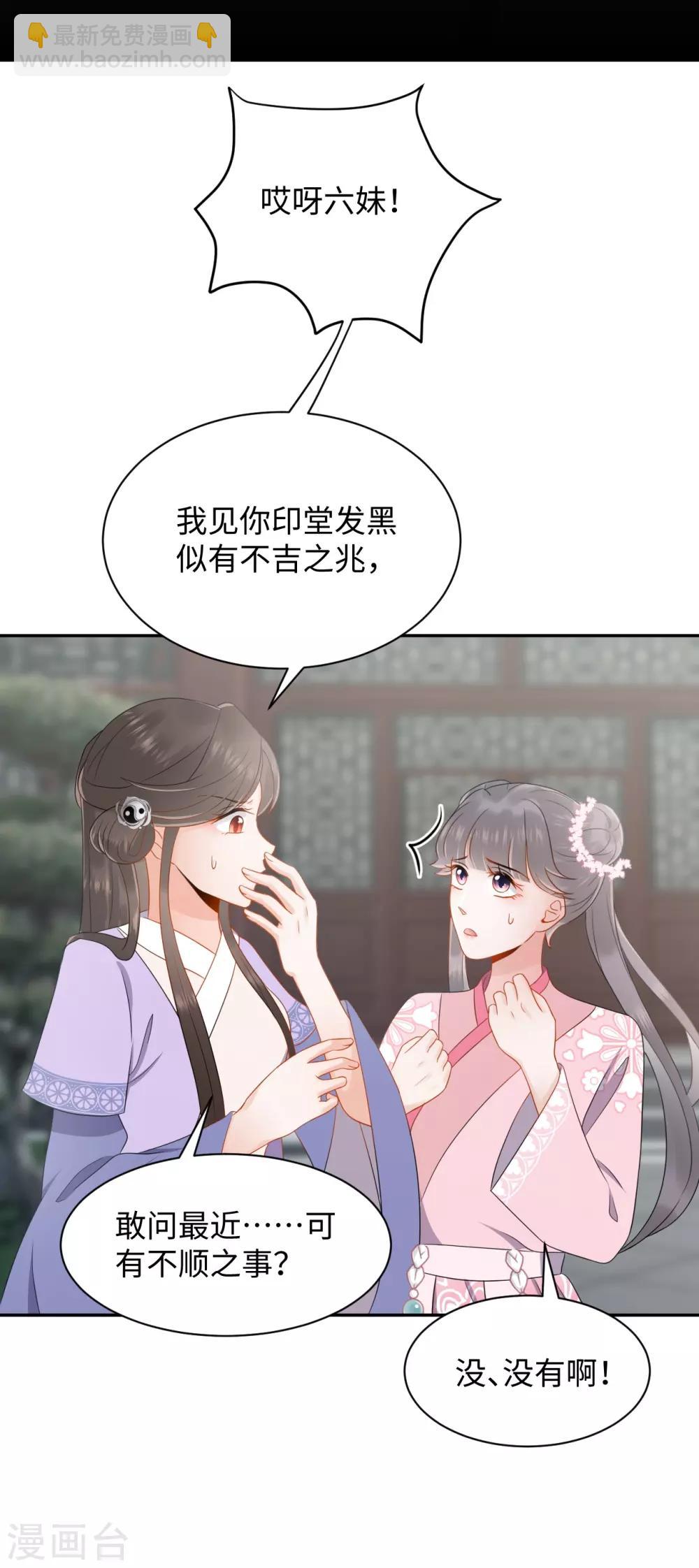 第5话 缠身(1/2)-第5话