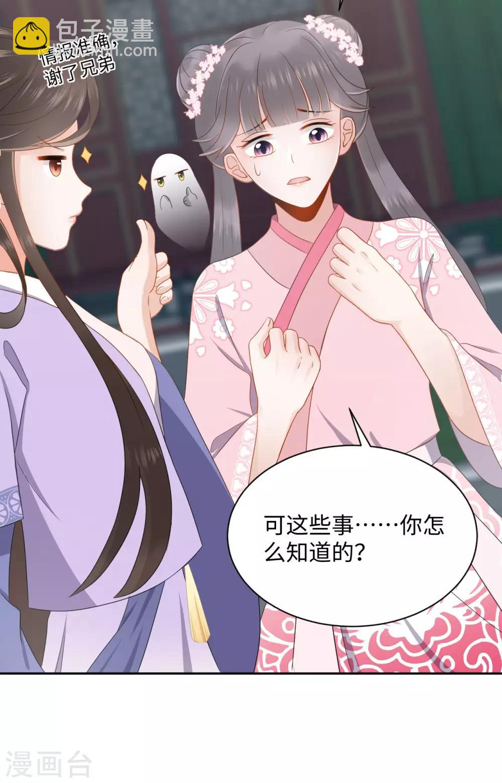 第5话 缠身(1/2)-第5话