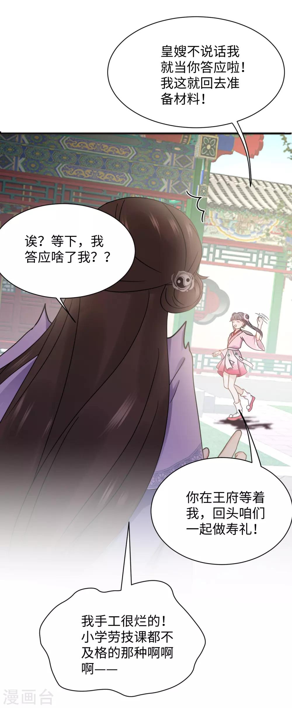 第5话 缠身(1/2)-第5话