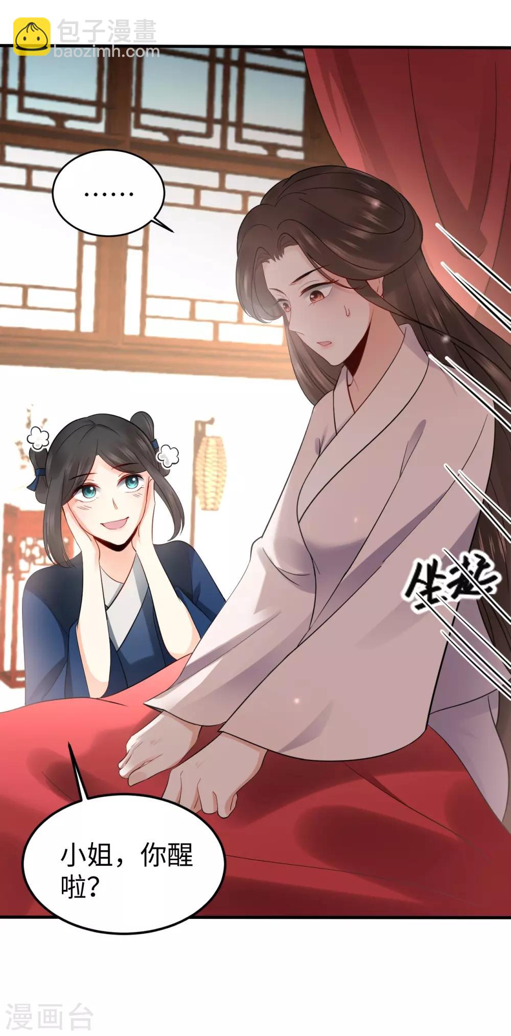 第5话 缠身(1/2)-第5话