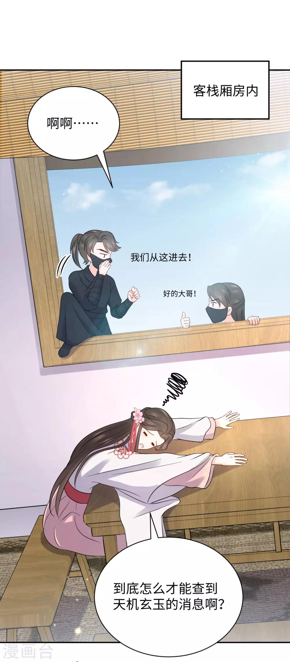 第41话 救美-第41话