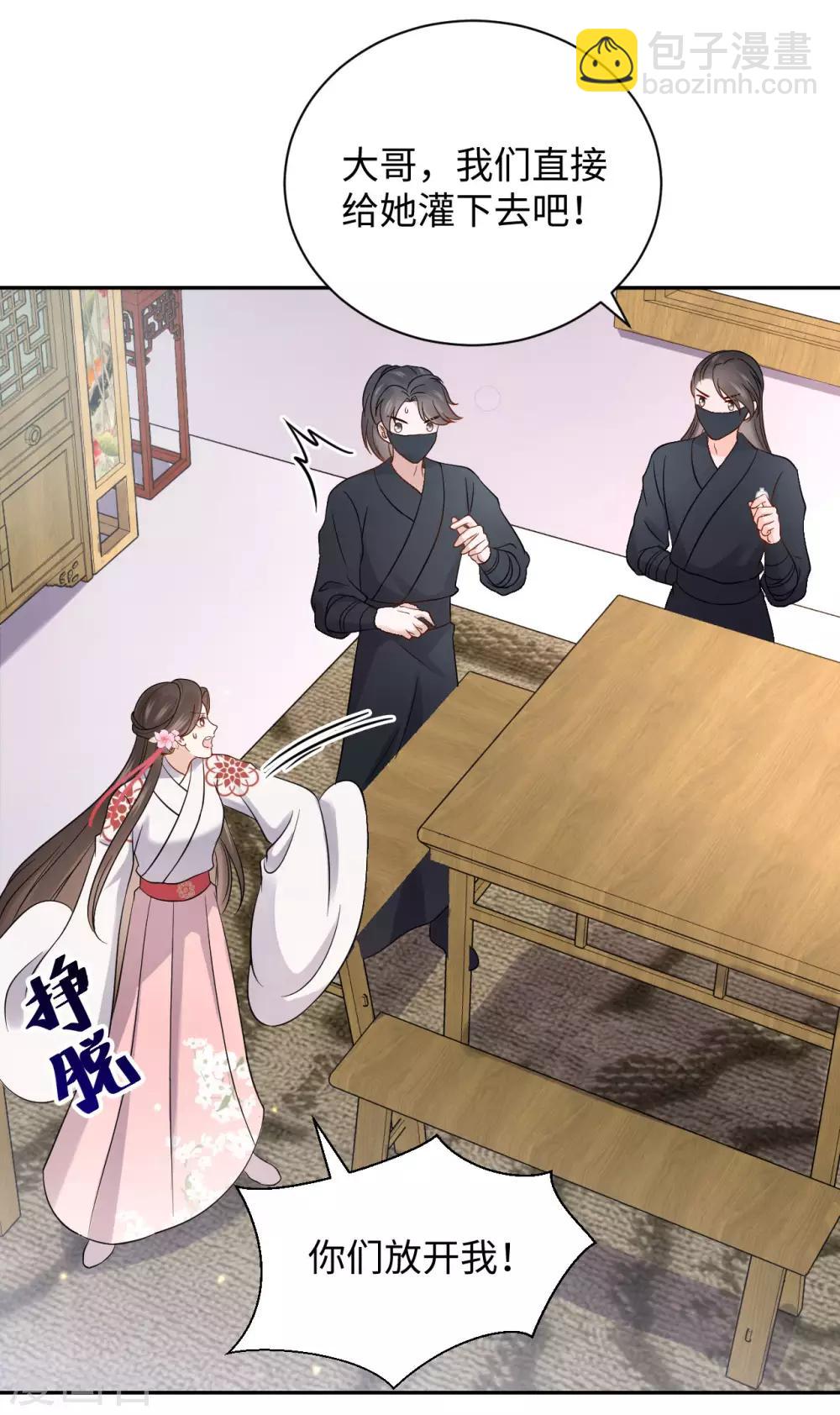 第41话 救美-第41话