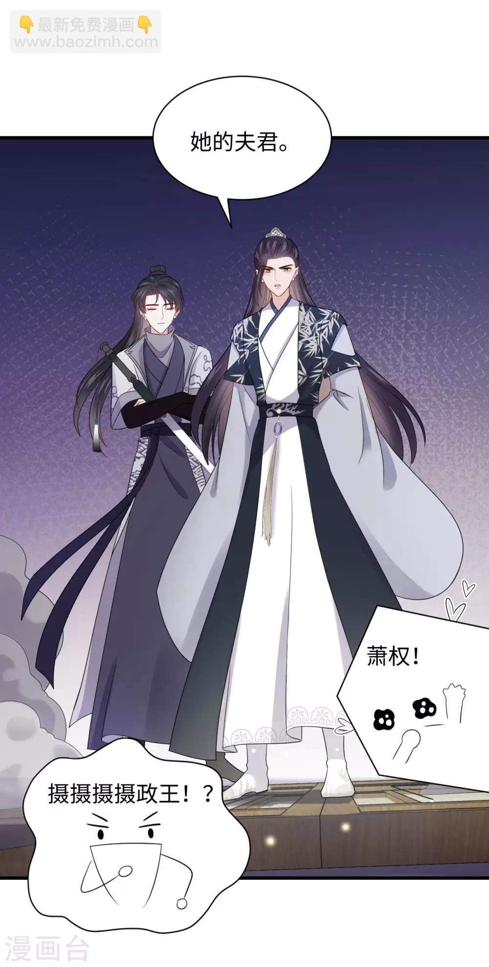 第41话 救美-第41话