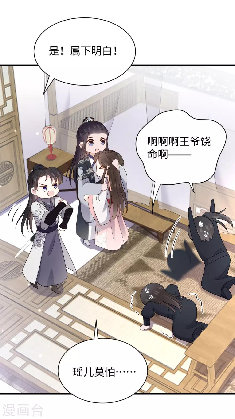 第41话 救美-第41话