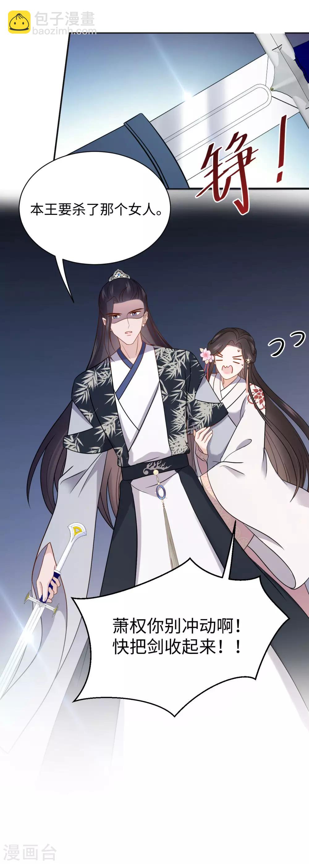 第41话 救美-第41话