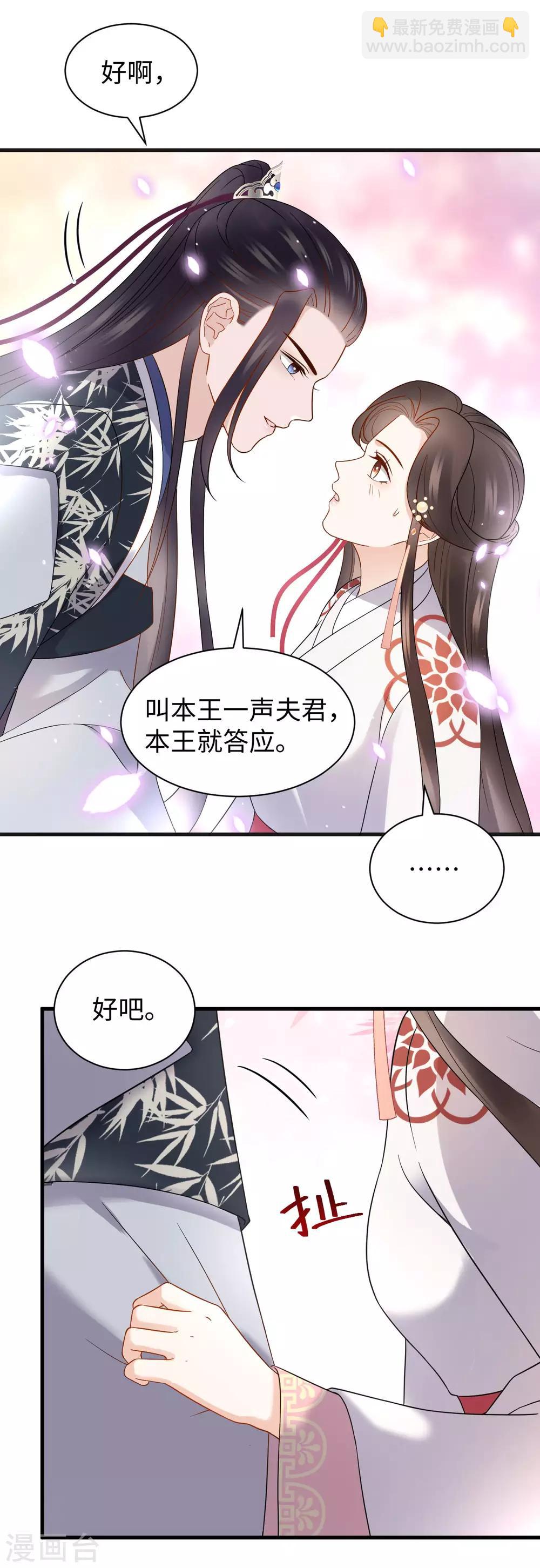 第41话 救美-第41话