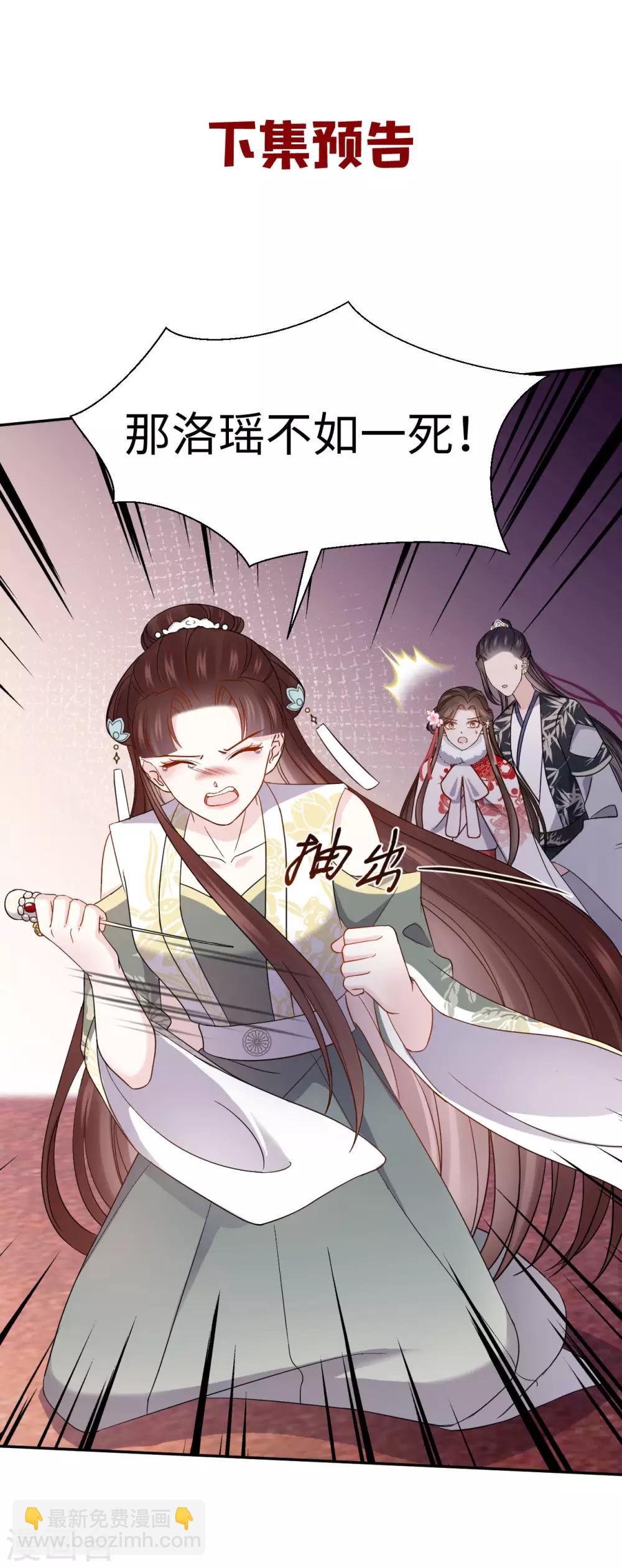 第41话 救美-第41话