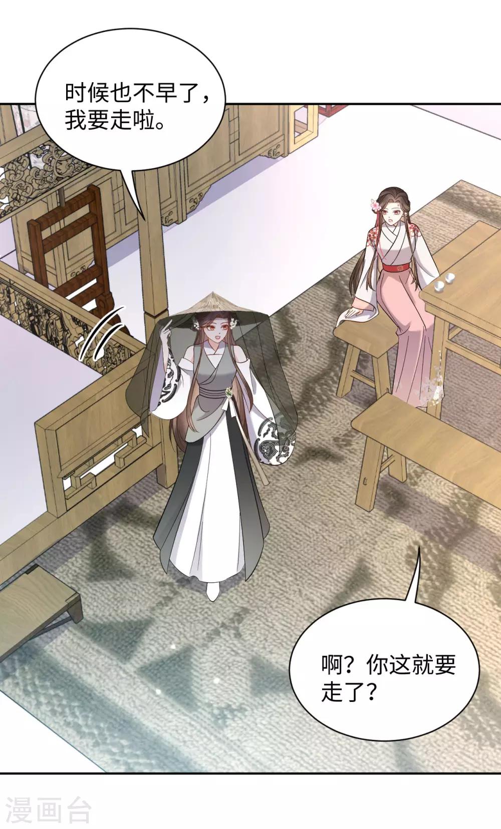 第41话 救美-第41话