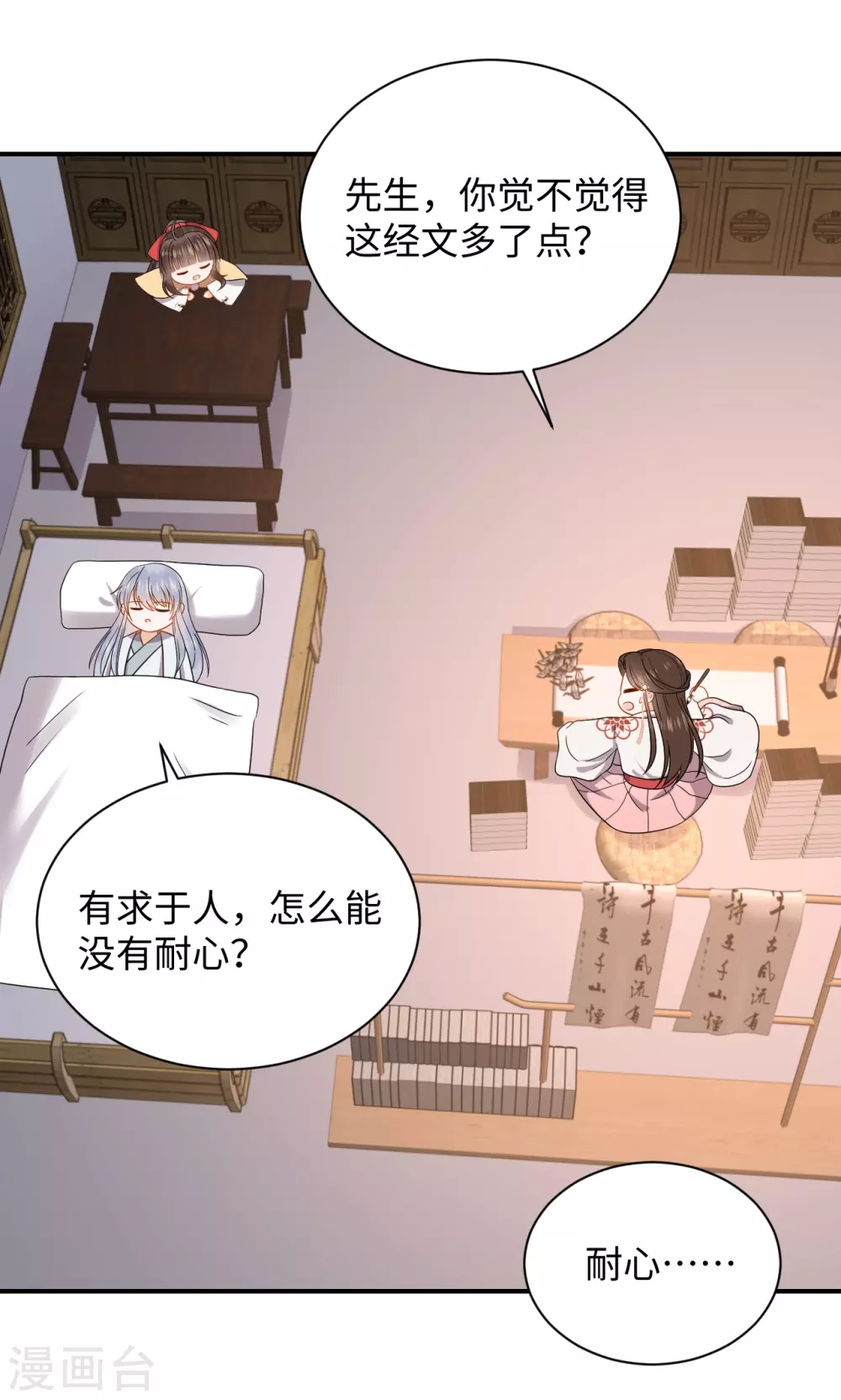 第45话 考验-第45话