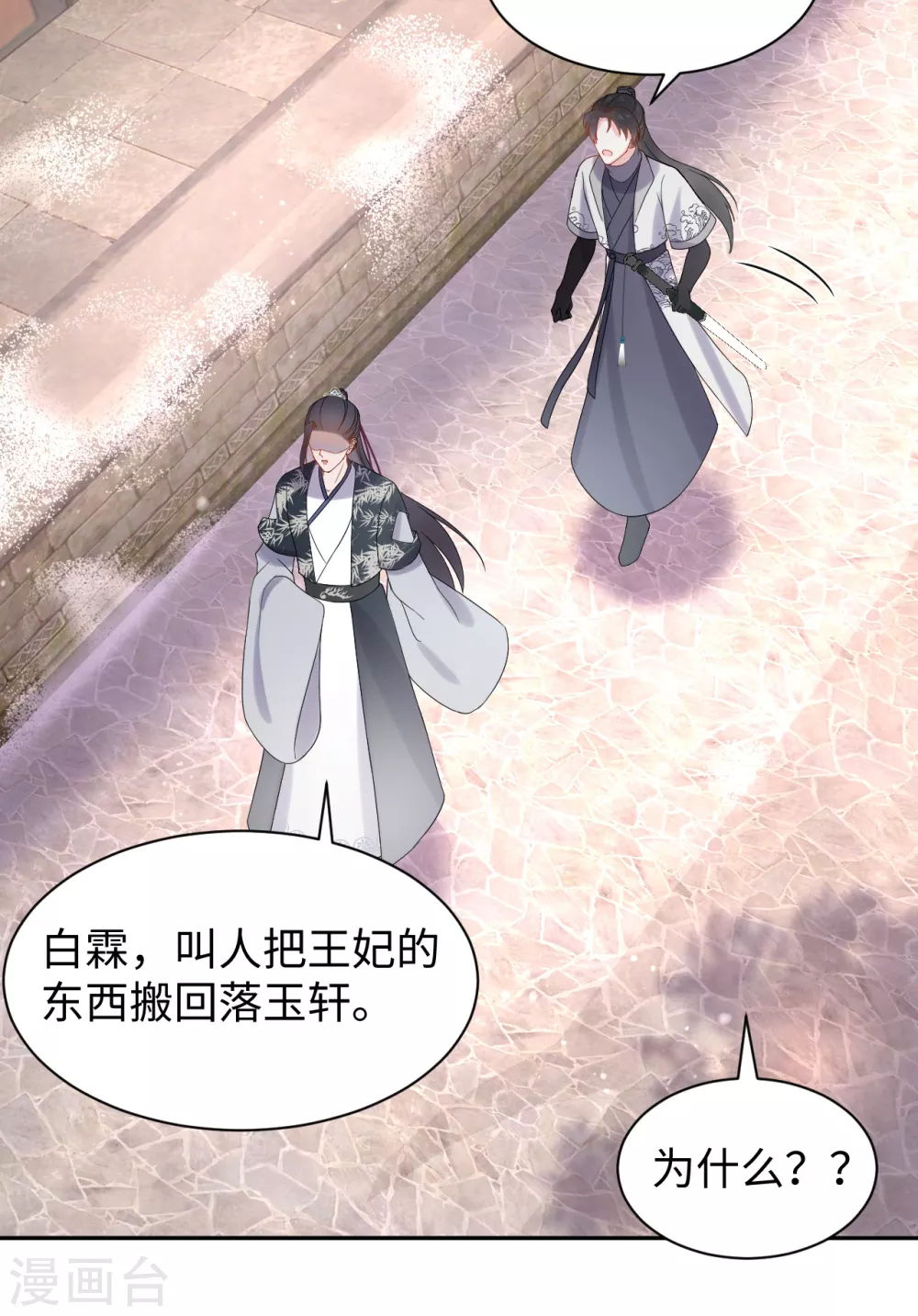 第47话 误会-第47话