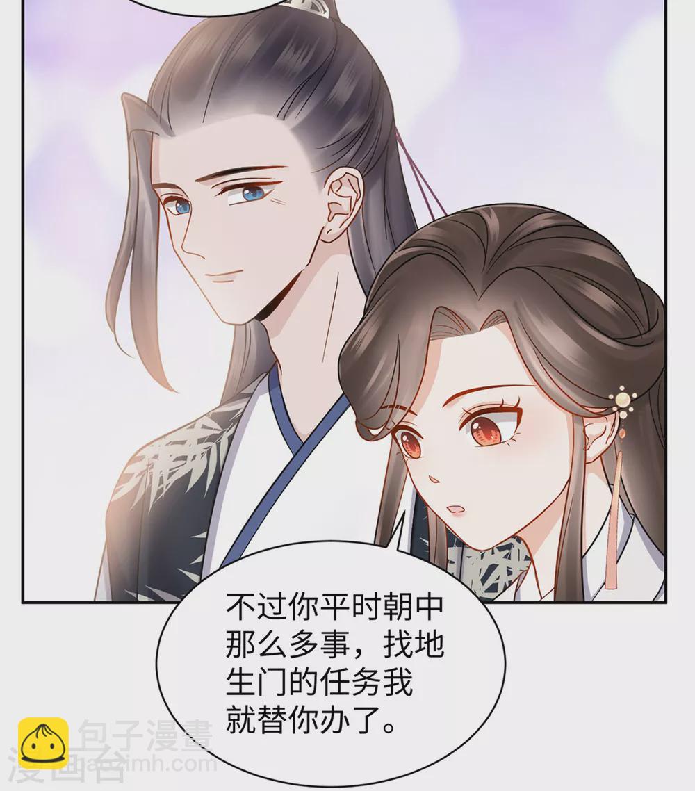 第49话 游玩-第49话