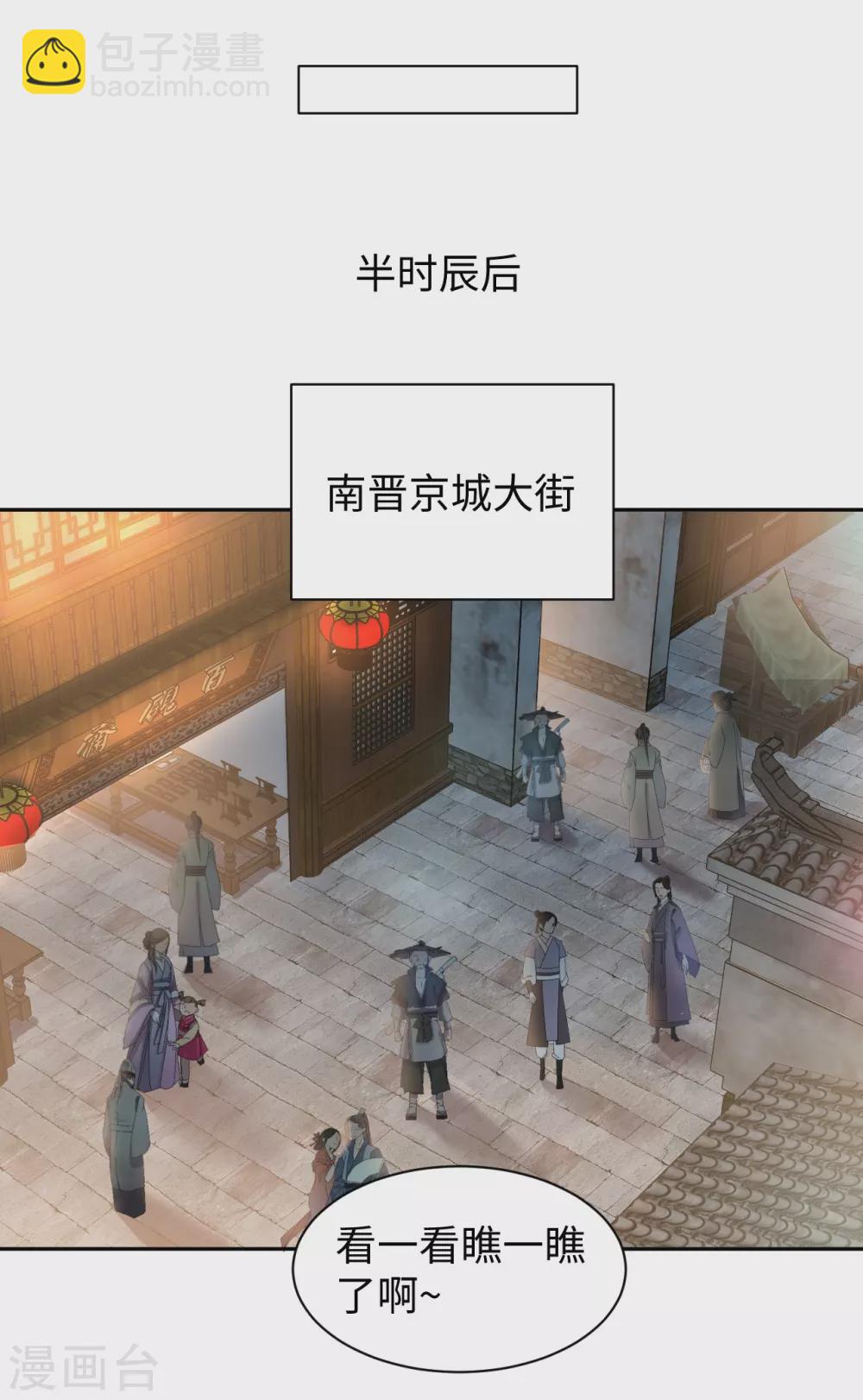 第49话 游玩-第49话