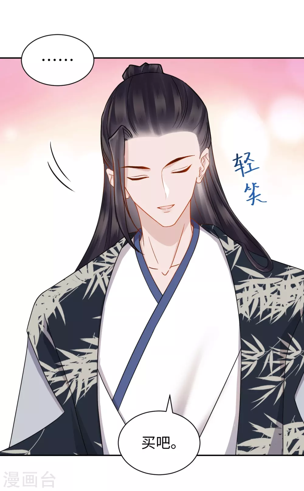 第49话 游玩-第49话