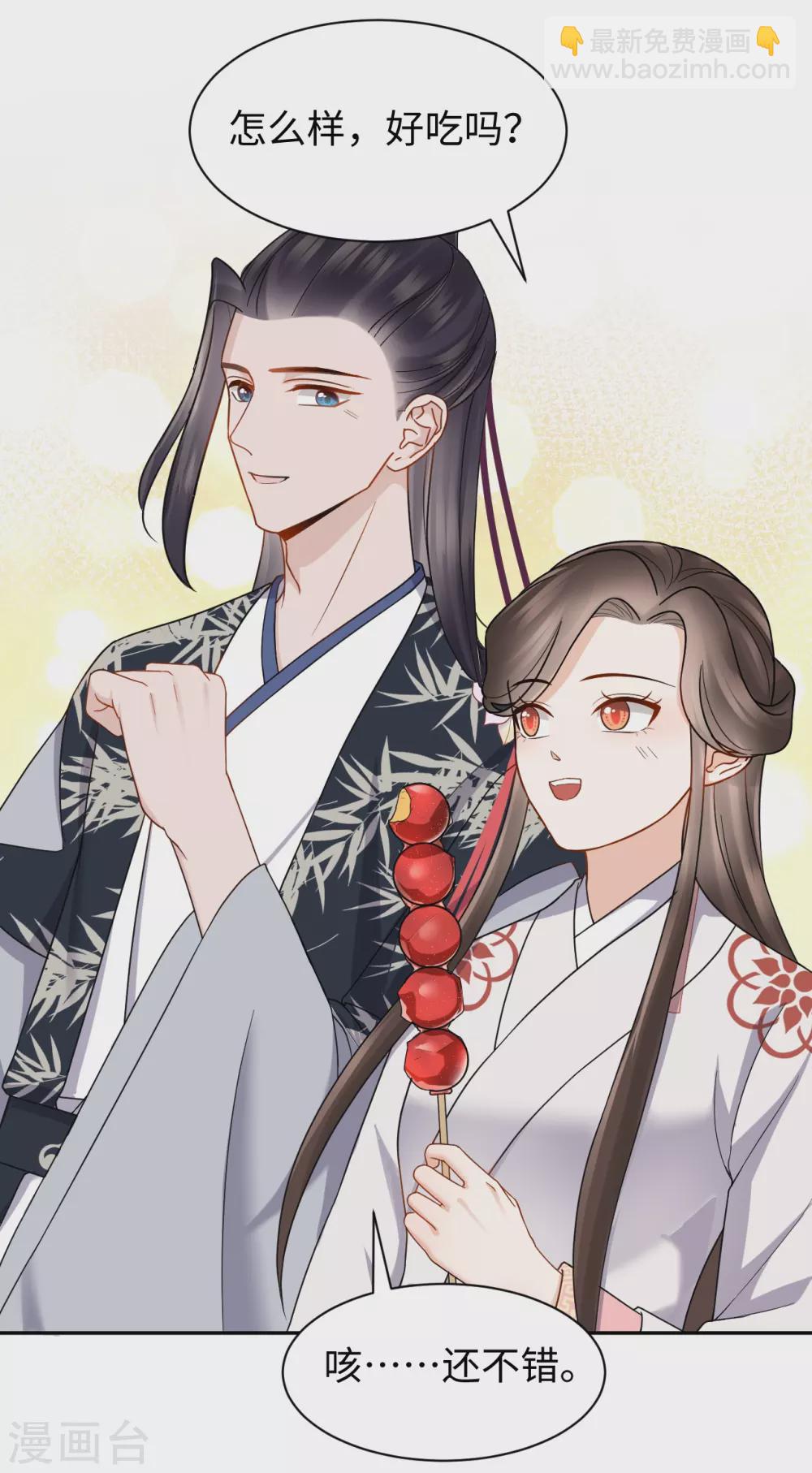 第49话 游玩-第49话