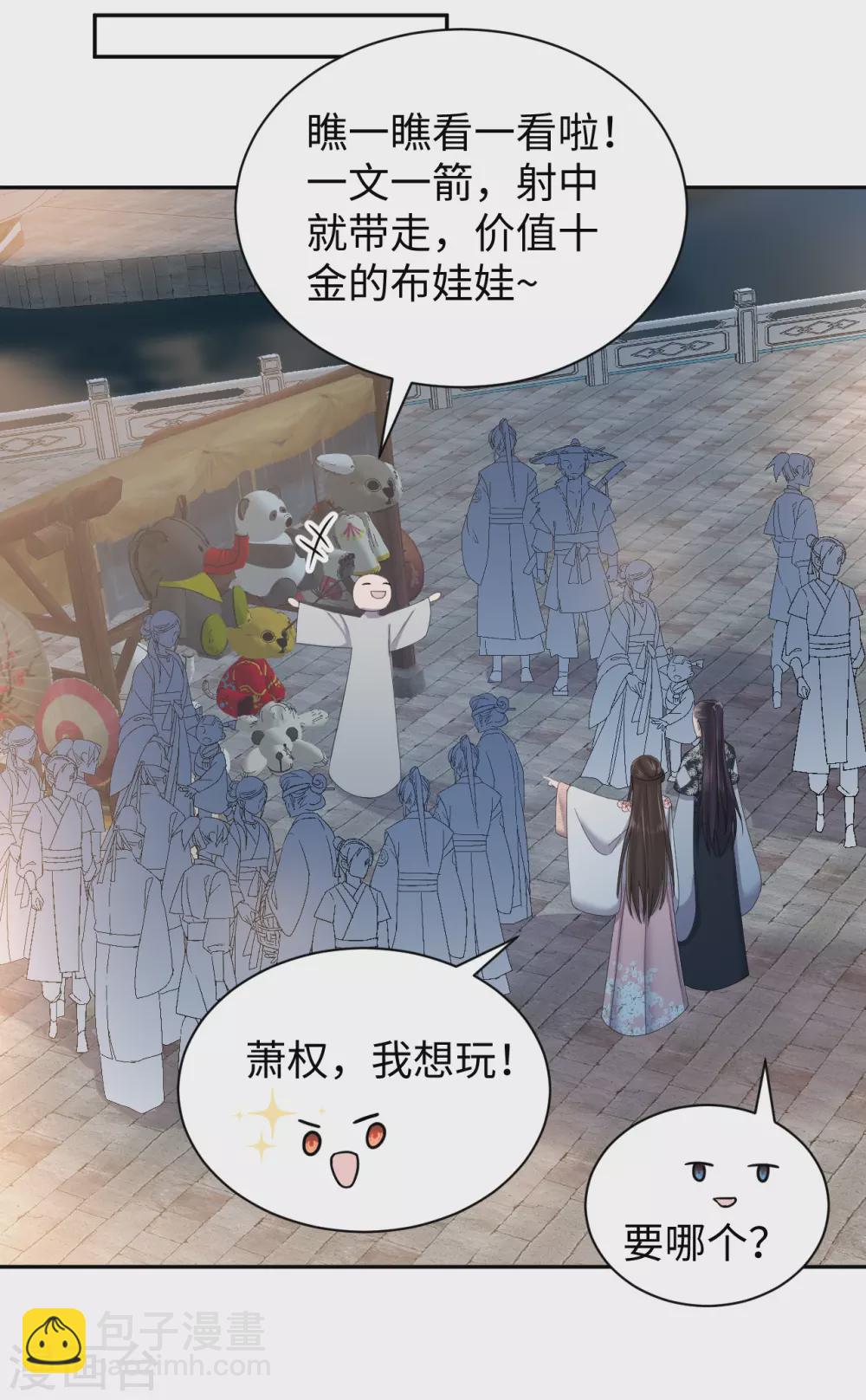 第49话 游玩-第49话