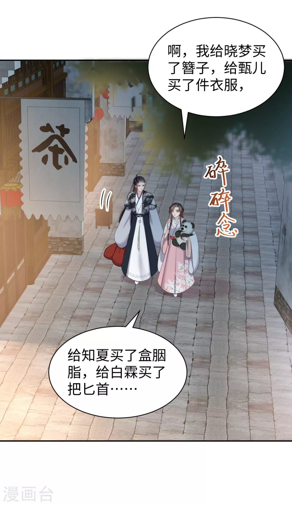 第49话 游玩-第49话