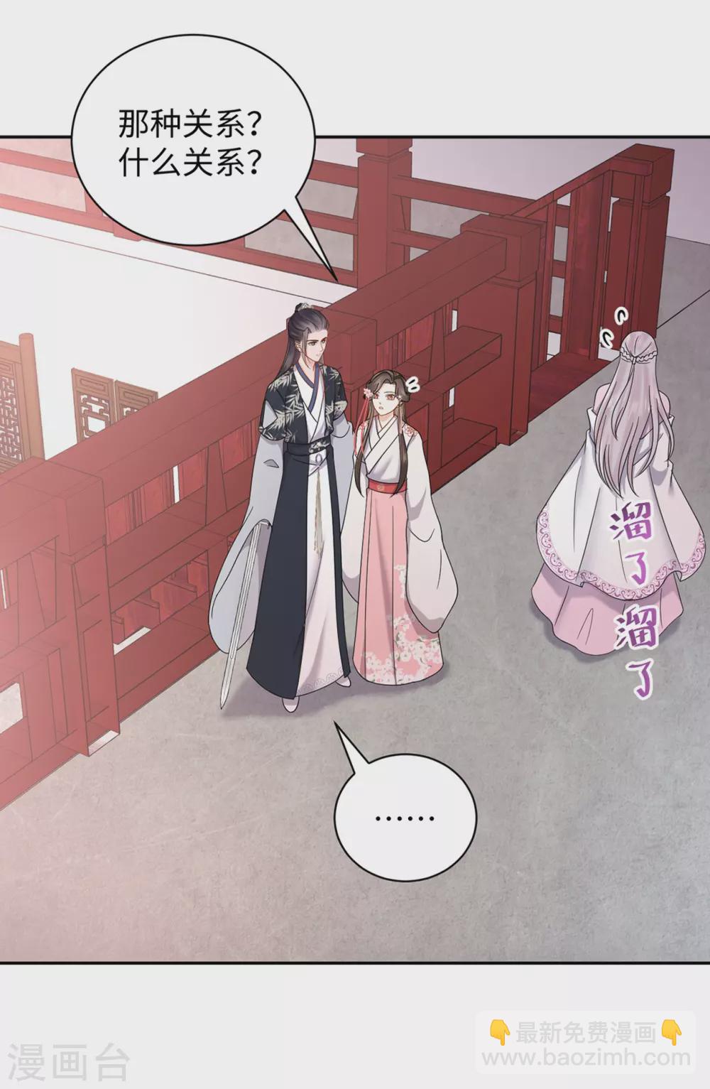 第49话 游玩-第49话