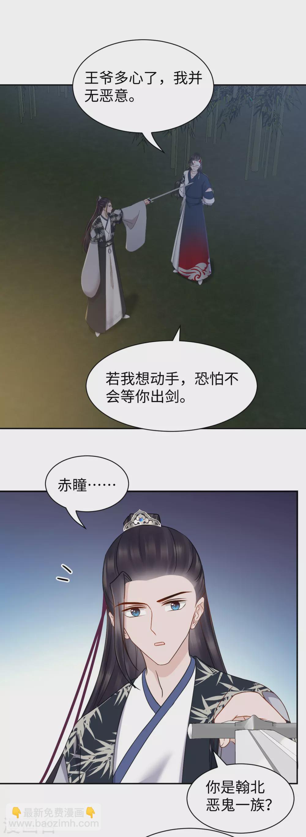 第53话 杀害-第53话