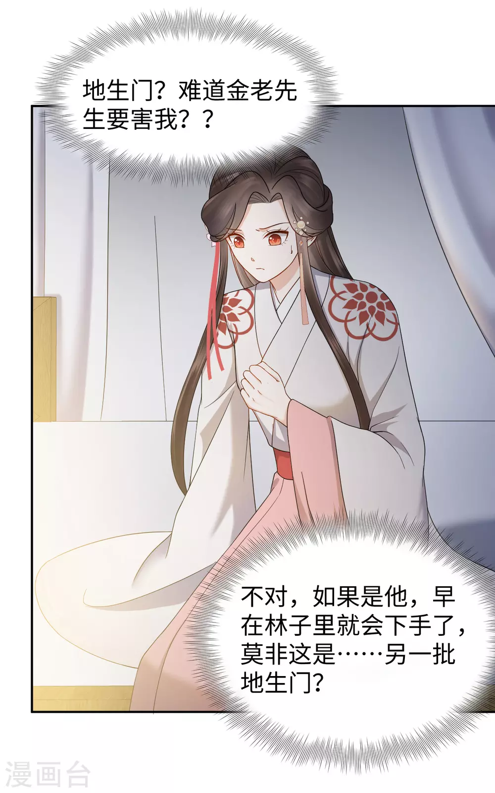 第53话 杀害-第53话