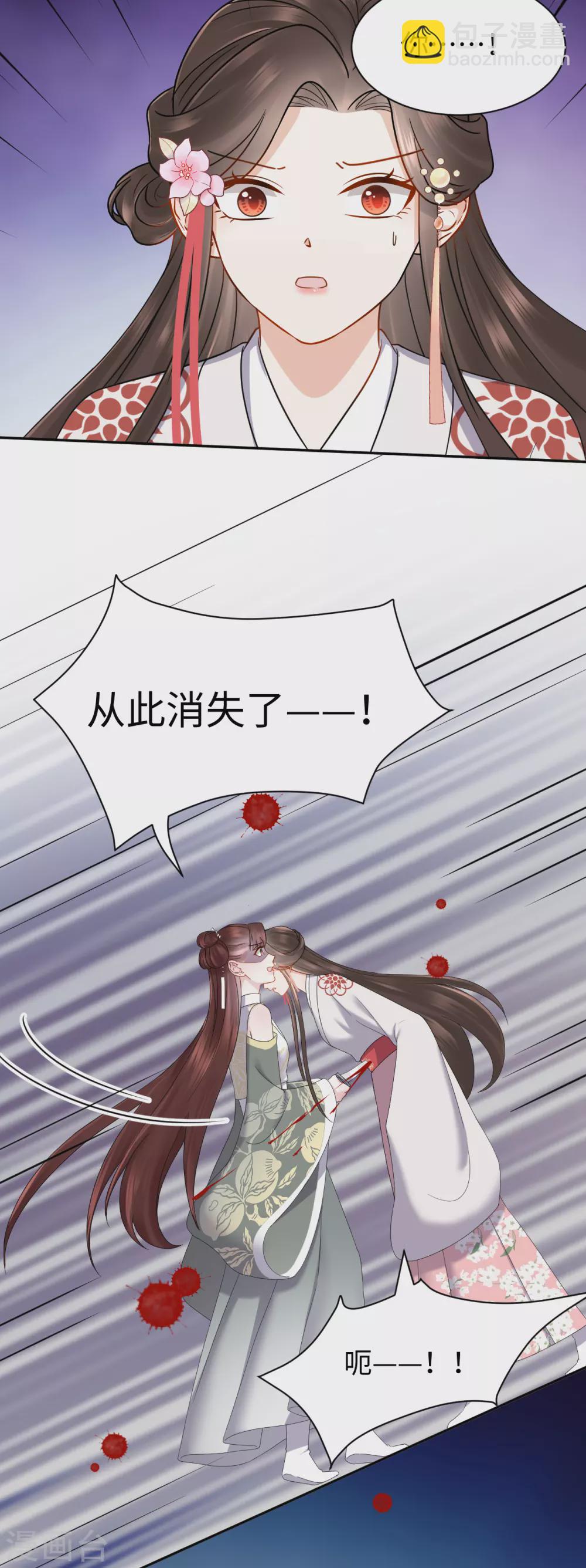 第53话 杀害-第53话