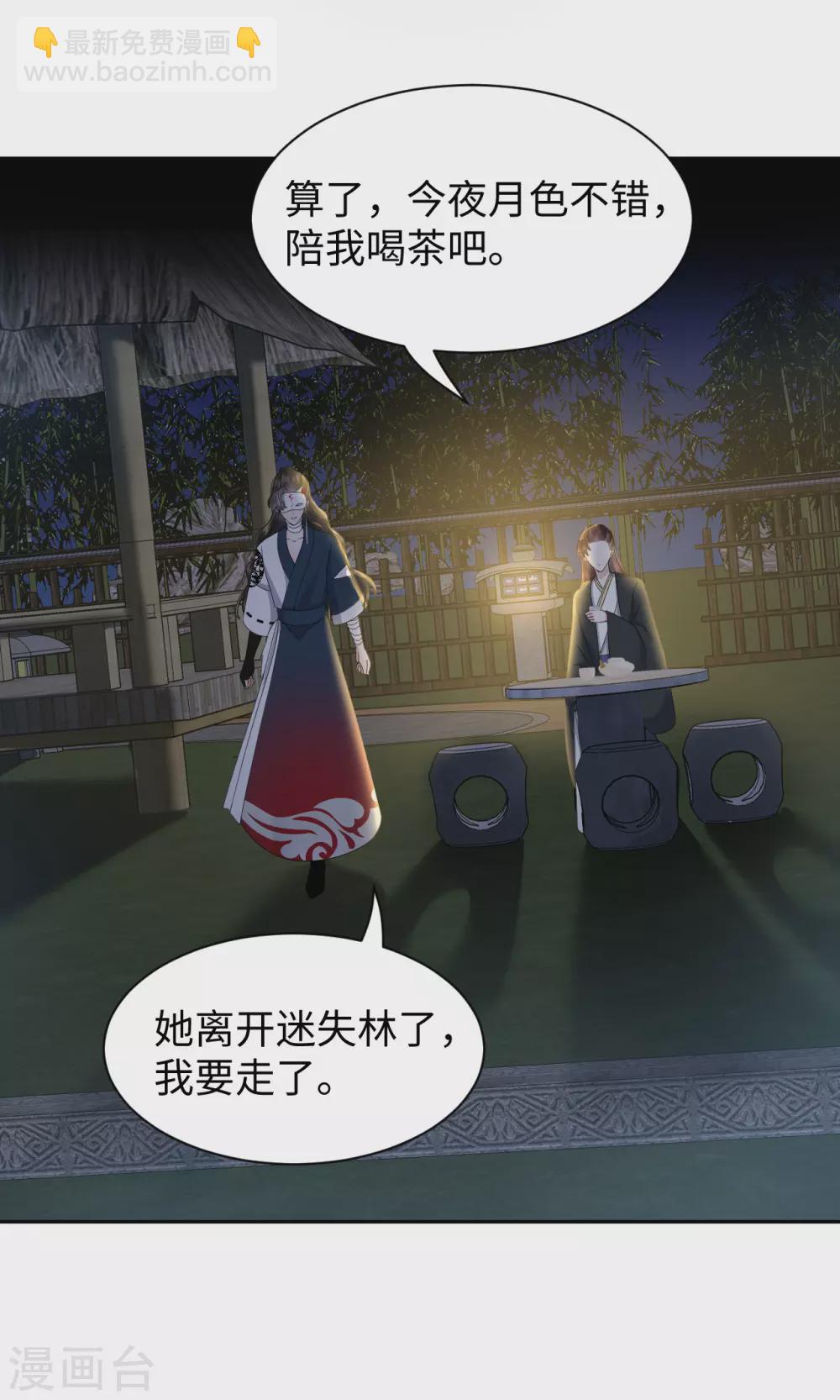 第53话 杀害-第53话