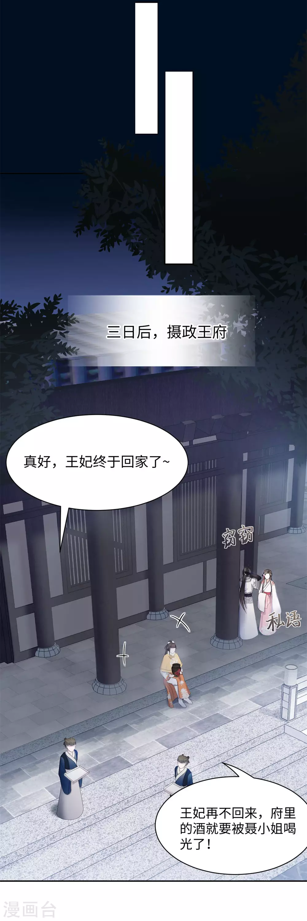 第55话 复仇-第55话