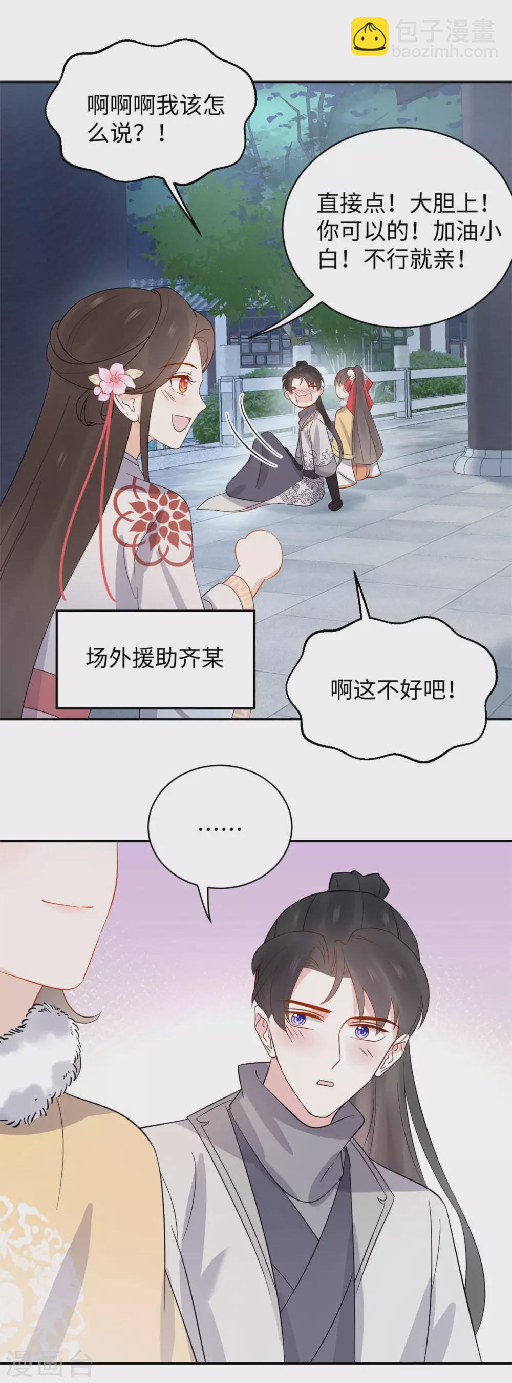 第55话 复仇-第55话