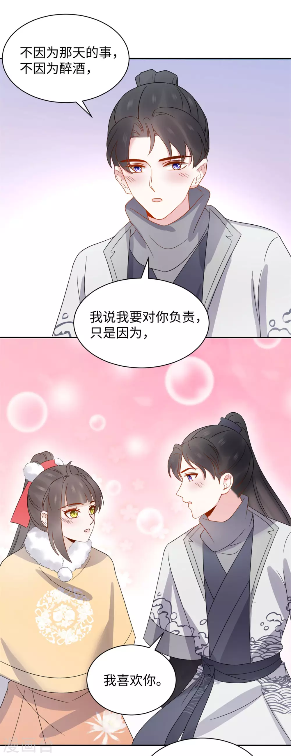 第55话 复仇-第55话